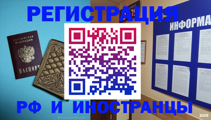 пропишу в квартире в Мелеузе